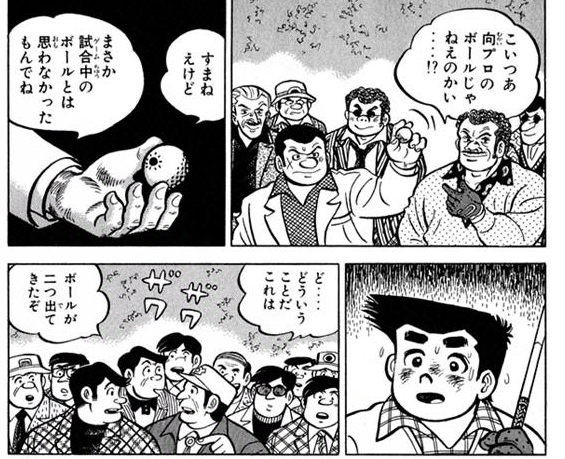 ゴルフまんが ちばてつや あした天気になあれ の登場人物と記憶に ゴルフまんが ちばてつや あした天気になあれ の登場人物と記憶に