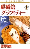 人を愛することの切なさとは 北海道を舞台にした切なく温かい片想いの物語 ダ ヴィンチweb 人を愛することの切なさとは 北海道を舞台にした切なく温かい片想いの物語 ダ ヴィンチweb