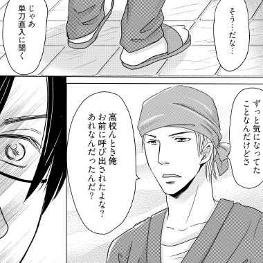 ©長谷河樹衣/NTTソルマーレ