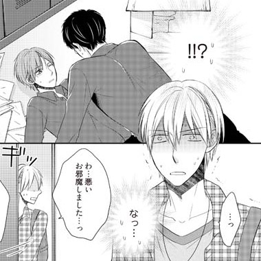 ©下條水月/NTTソルマーレ