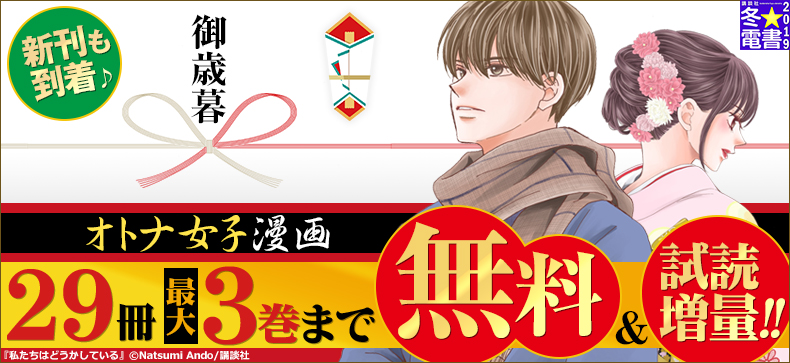 冬☆電書2019(青年・少年)