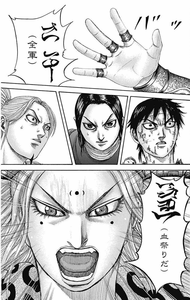 漫画 キングダム ネタバレ 10巻 漫画 キングダム ネタバレ 10巻