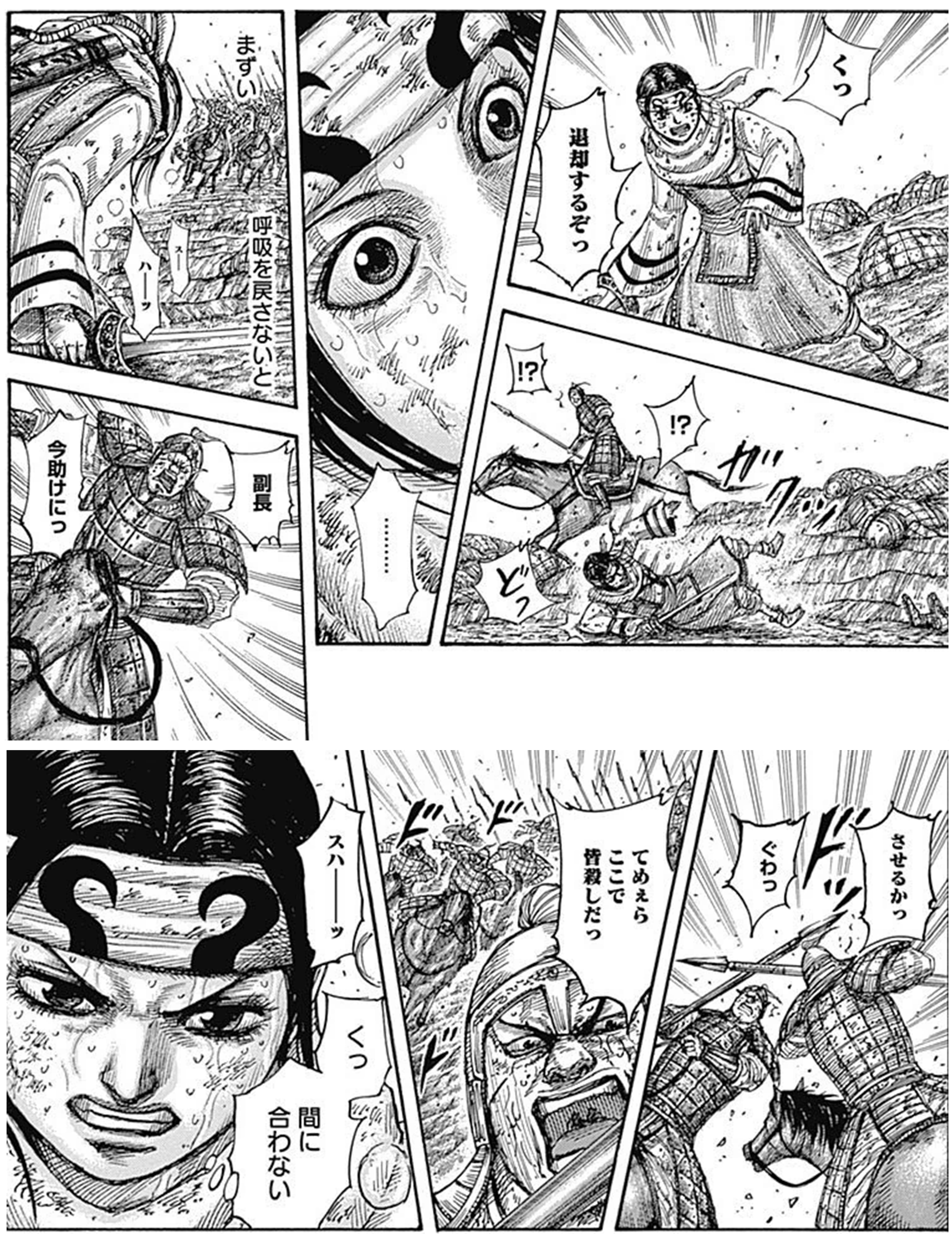 44巻名場面1