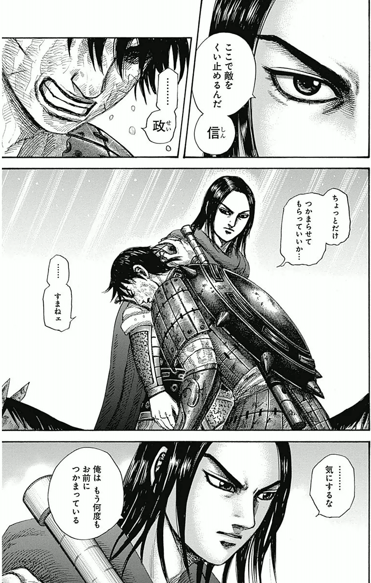 漫画 無料 キングダム 30 漫画 無料 キングダム 30