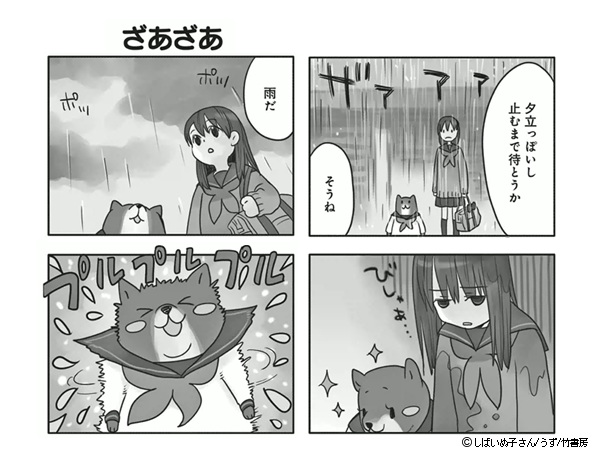 わんわんわん特集2016 電子書籍はeBookJapan