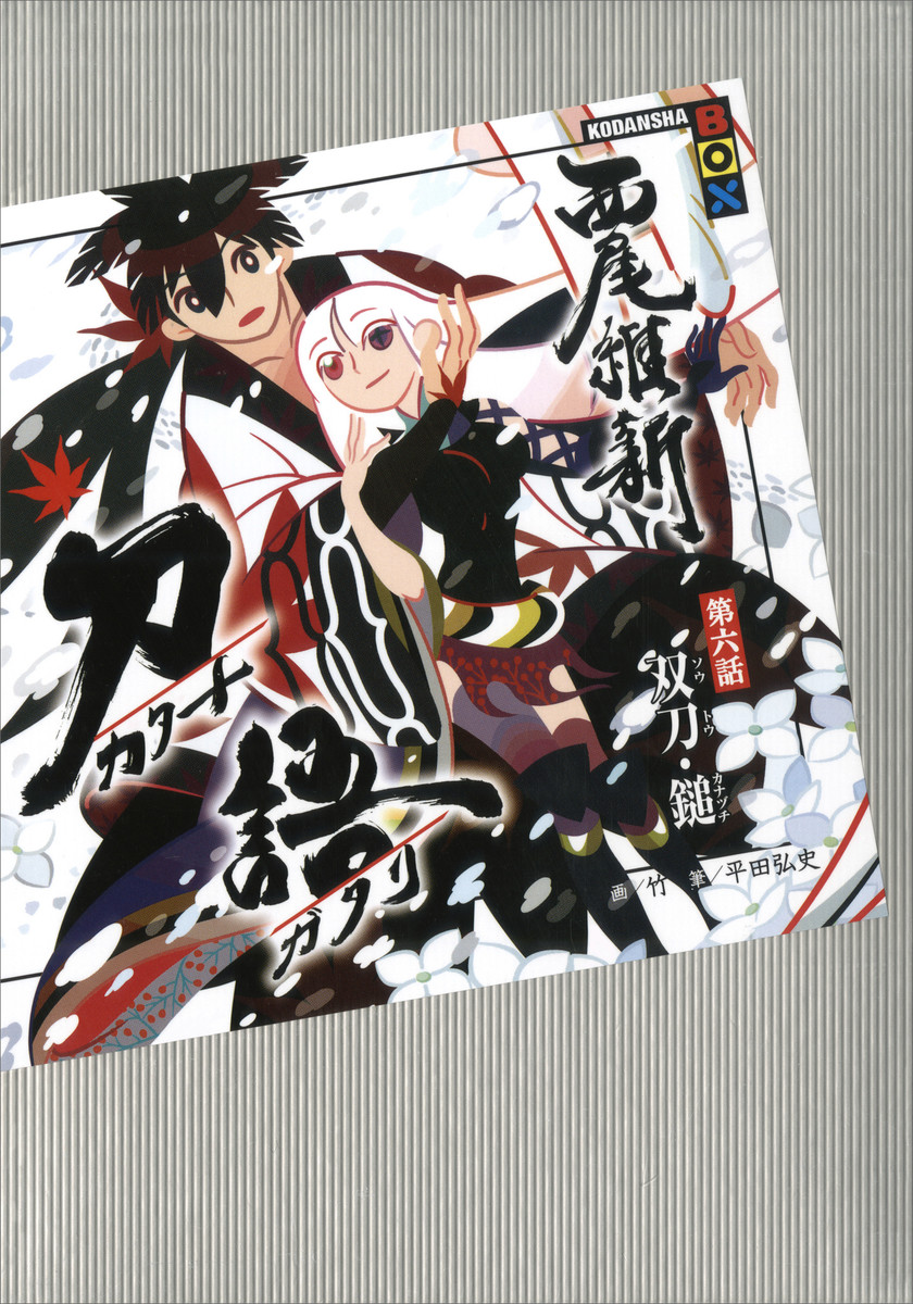 刀語シリーズセット。 刀語 Blu-ray Disc Box 【完全生産限定版】 | HMV&BOOKS online