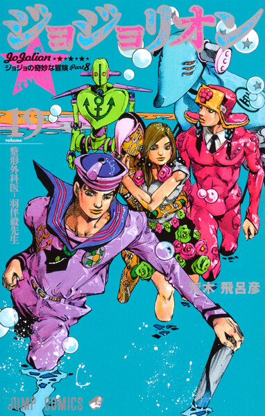 漫画 ジョジョ の 奇妙 な 冒険 無料 漫画 ジョジョ の 奇妙 な 冒険 無料