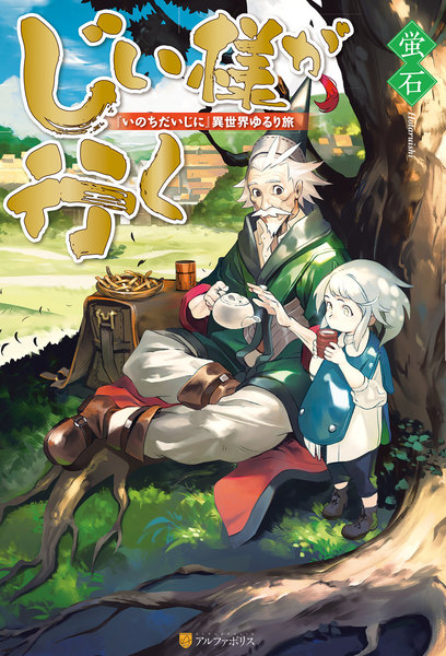 旅 漫画 無料 旅 漫画 無料