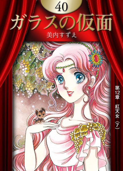 無料 漫画 ガラス の 仮面 無料 漫画 ガラス の 仮面