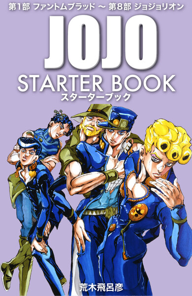 ジョジョ の 奇妙 な 冒険 漫画 pdf 無料 ジョジョ の 奇妙 な 冒険 漫画 pdf 無料