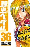 弱虫ペダル (36~40巻セット)