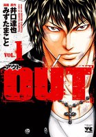 OUT (1~5巻セット)