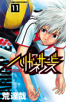 ハリガネサービス (11~15巻セット)