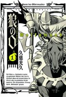 狼の口 ヴォルフスムント