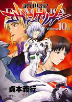 新世紀エヴァンゲリオン (全巻)