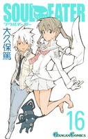 ソウルイーター (16~20巻セット)