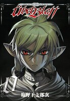 Ubel Blatt~ユーベルブラット~ (0~4巻セット)