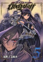 Ubel Blatt~ユーベルブラット~ (5~9巻セット)