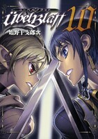 Ubel Blatt~ユーベルブラット~ (10~14巻セット)