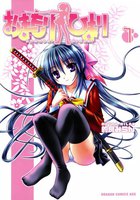 【割引版】おまもりひまり(1~5巻セット)