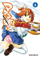 【割引版】マケン姫っ! (6~10巻セット)
