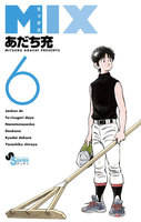 MIX (6~10巻セット)