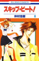 【割引版】スキップ・ビート! (6~10巻セット)