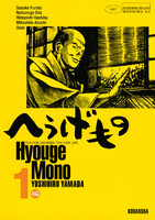 へうげもの (1~5巻セット)