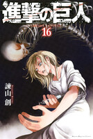 進撃の巨人 (16~20巻セット)