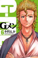 Gメン (6~10巻セット)