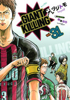 GIANT KILLING (31~35巻セット)
