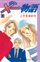 ×一物語 (全巻)