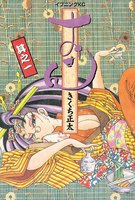 おせん (全巻)