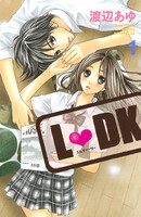 L・DK (全巻)