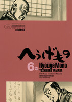 へうげもの (6~10巻セット)