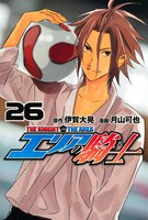 エリアの騎士 (26~30巻セット)