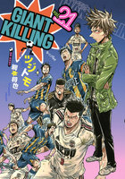 GIANT KILLING (21~25巻セット)