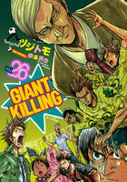GIANT KILLING (26~30巻セット)