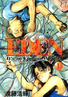 EDEN (1~5巻セット)