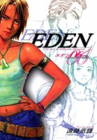 EDEN (6~10巻セット)