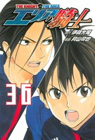 エリアの騎士 (36~40巻セット)
