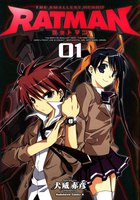 【割引版】RATMAN (1~5巻セット)