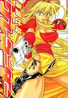 【割引版】グレネーダー (全巻)
