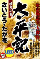 太平記 (1~2巻セット)
