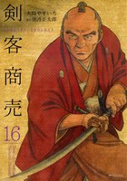 剣客商売 (16~20巻セット)