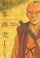 剣客商売 (1~5巻セット)