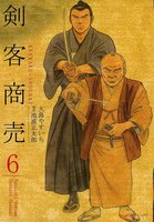 剣客商売 (6~10巻セット)