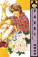 FAKE (1~5巻セット)