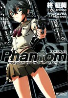 【割引版】Phantom~Requiem for the Phantom~ (全巻)