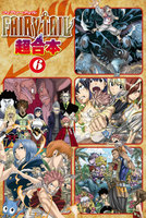 【割引版】FAIRY TAIL 超合本版 (6~10巻セット)